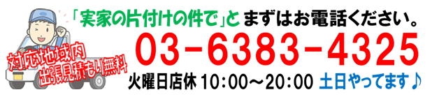 問い合わせ画像